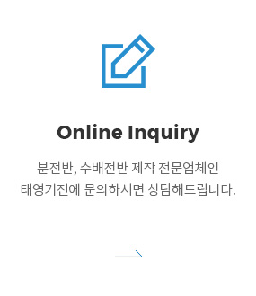 온라인문의